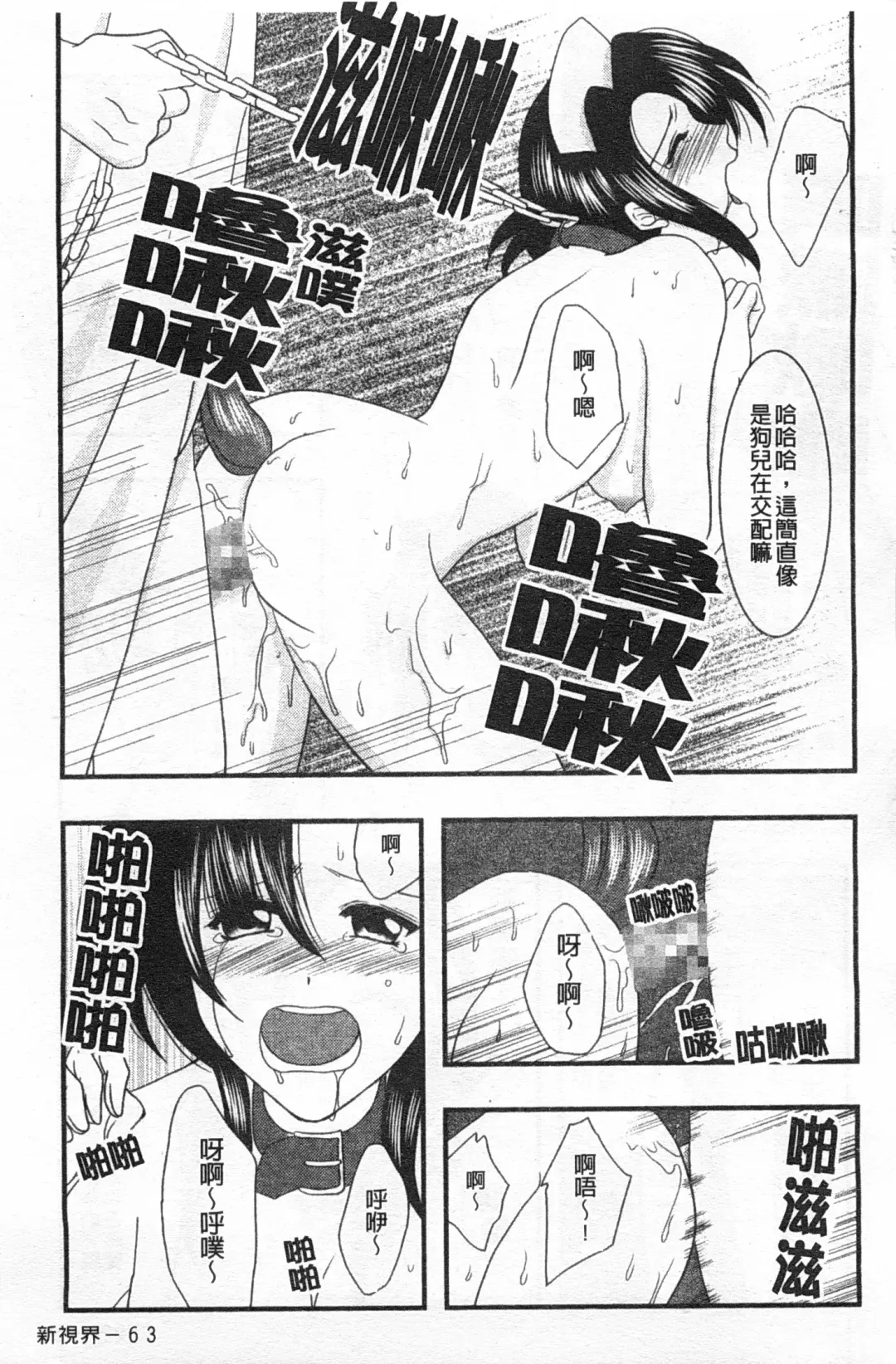 Rensai Byoutou Fhentai.net - Page 64