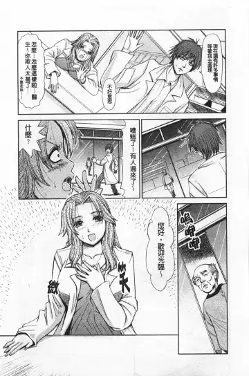 Rensai Byoutou Fhentai.net - Page 82