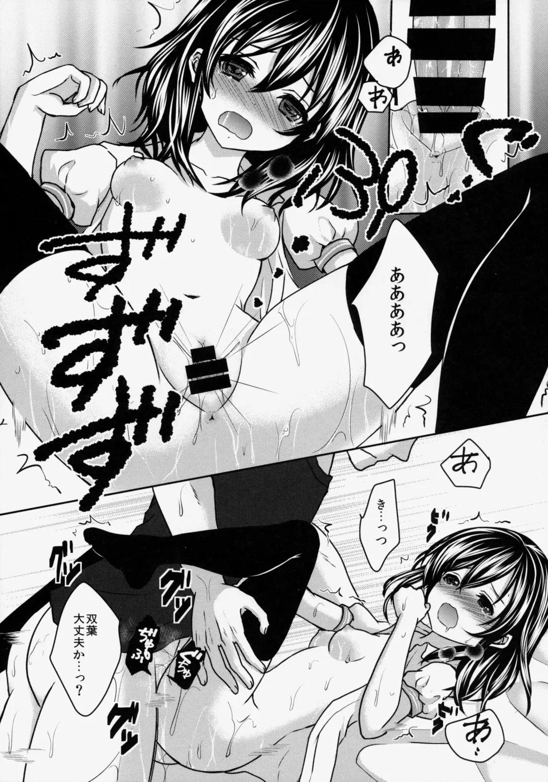 [Utano] Onii-chan ni Otona ni Shite Moraou! Fhentai - Page 11