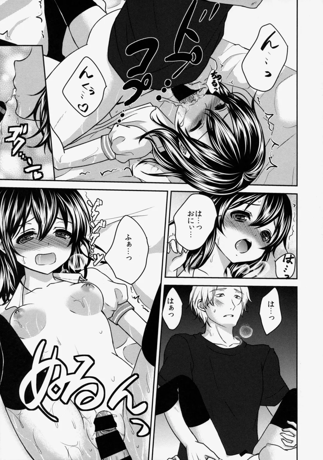 [Utano] Onii-chan ni Otona ni Shite Moraou! Fhentai - Page 9