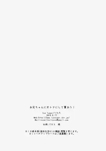 [Utano] Onii-chan ni Otona ni Shite Moraou! Fhentai - Page 18