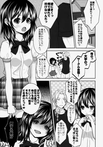 [Utano] Onii-chan ni Otona ni Shite Moraou! Fhentai - Page 3