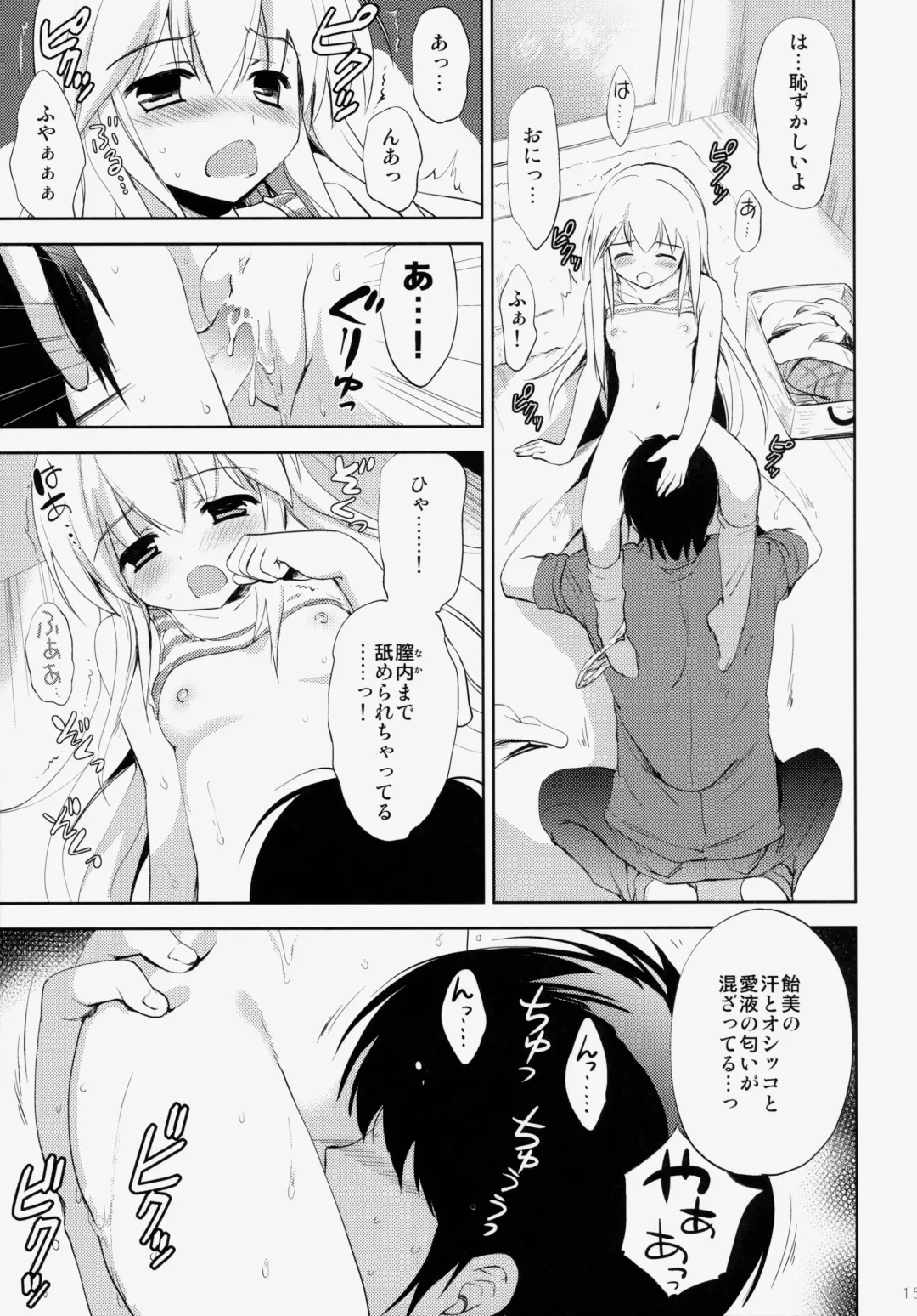[Korisu] Hajimete no Imouto!? 2 Fhentai - Page 14