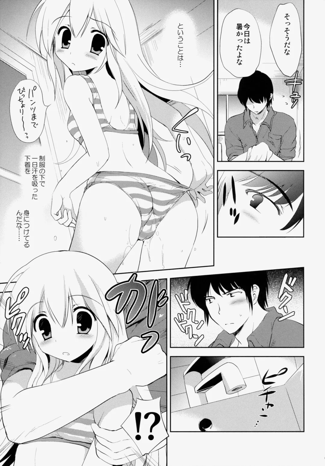 [Korisu] Hajimete no Imouto!? 2 Fhentai - Page 8