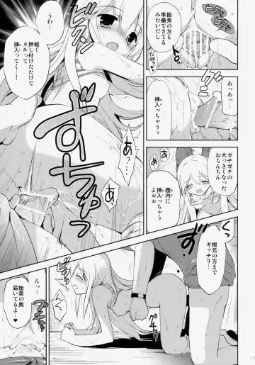 [Korisu] Hajimete no Imouto!? 2 Fhentai - Page 16
