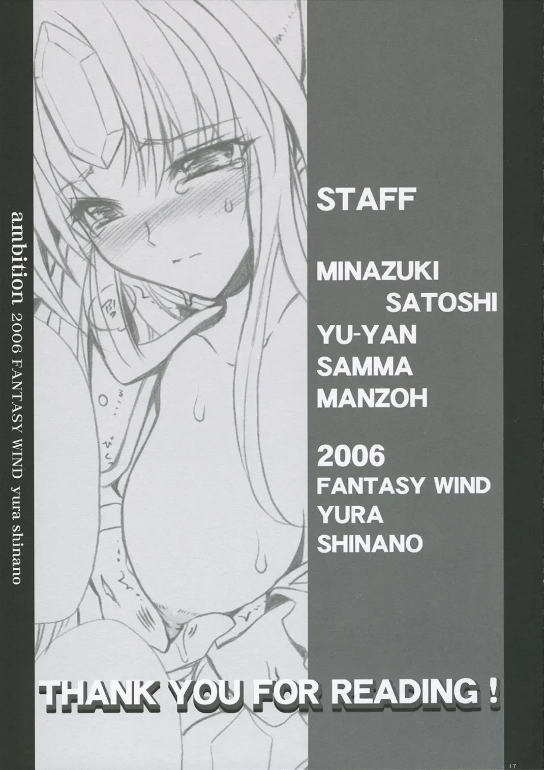 [Shinano Yura] ambition Fhentai - Page 16