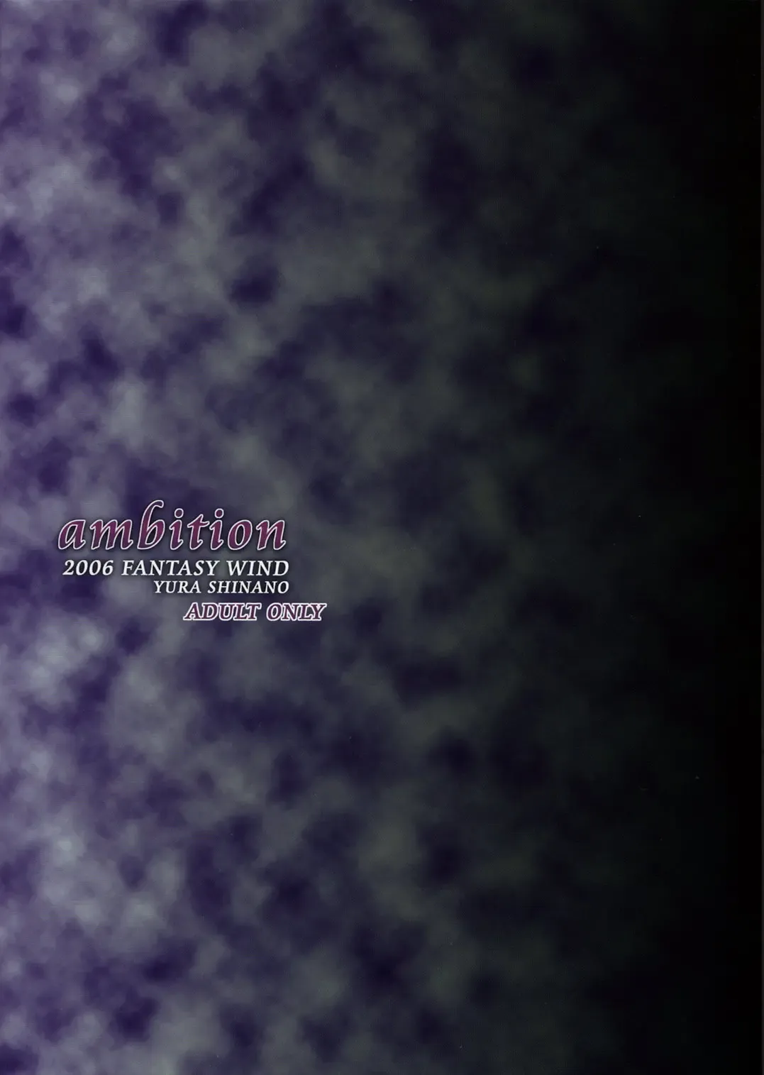 [Shinano Yura] ambition Fhentai - Page 18