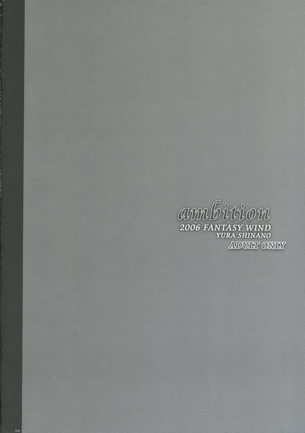 [Shinano Yura] ambition Fhentai - Page 3