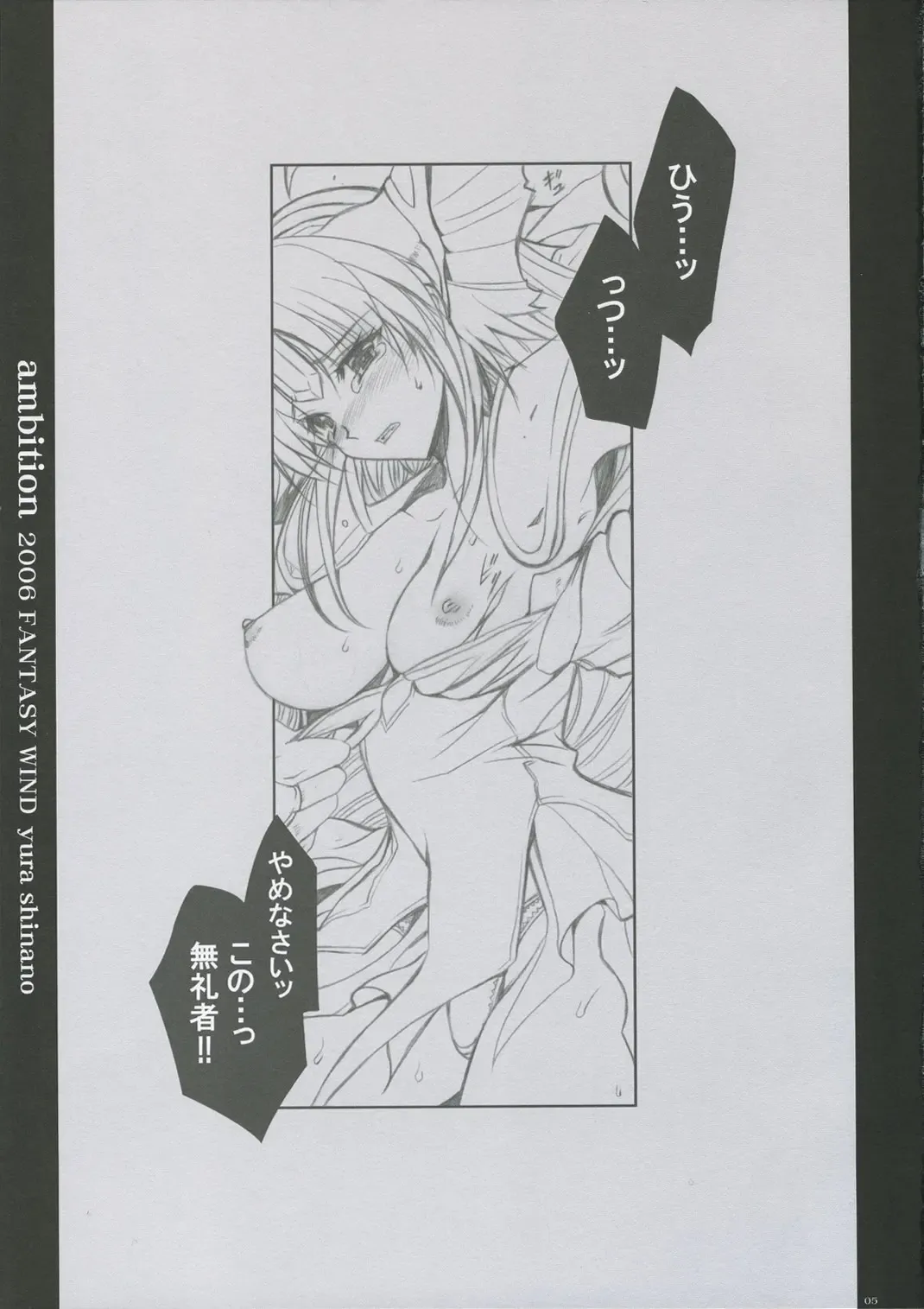 [Shinano Yura] ambition Fhentai - Page 4