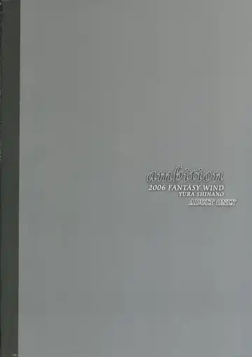 [Shinano Yura] ambition Fhentai - Page 3