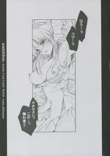 [Shinano Yura] ambition Fhentai - Page 4