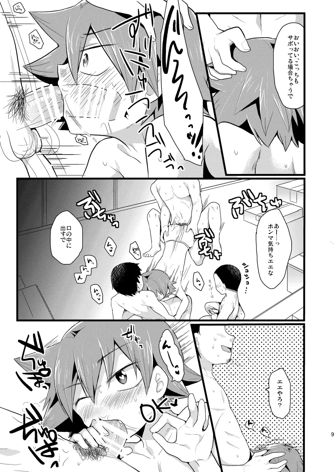 [Futaba841] Kansai Fundoshi Matsuri Fhentai - Page 10