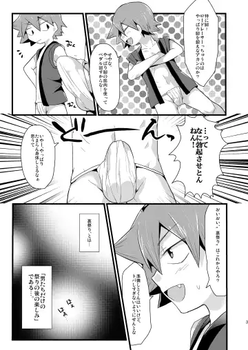 [Futaba841] Kansai Fundoshi Matsuri Fhentai - Page 4