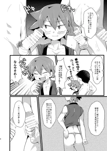 [Futaba841] Kansai Fundoshi Matsuri Fhentai - Page 5