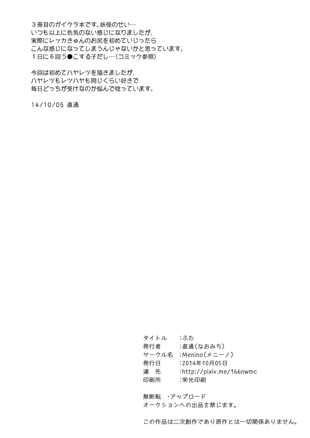 [Nao Michi] Futa Fhentai - Page 17