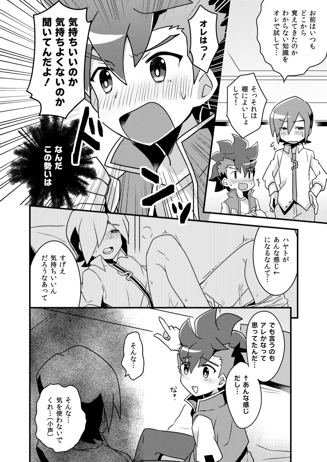 [Nao Michi] Futa Fhentai - Page 3