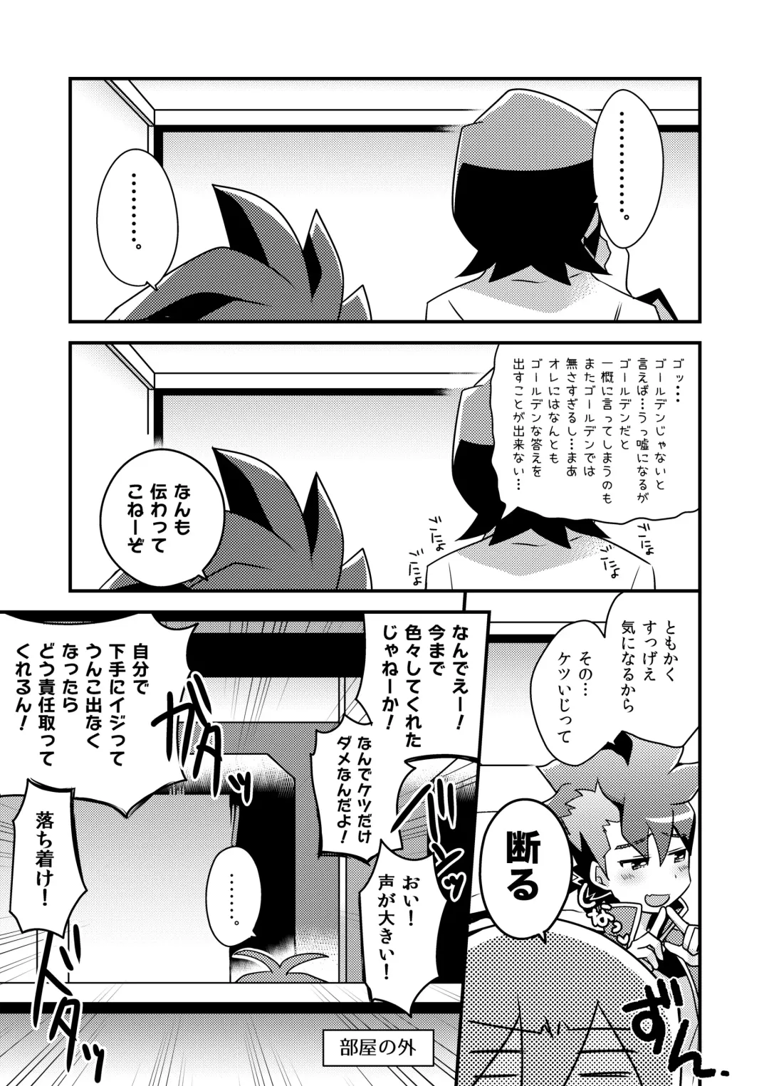 [Nao Michi] Futa Fhentai - Page 4