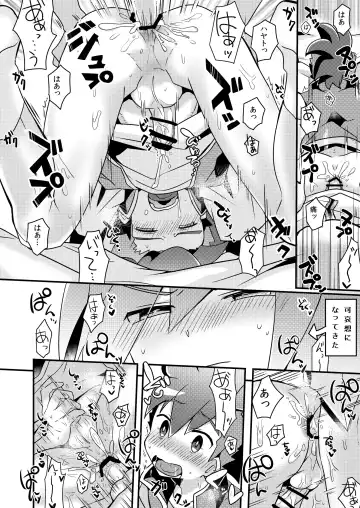 [Nao Michi] Futa Fhentai - Page 13