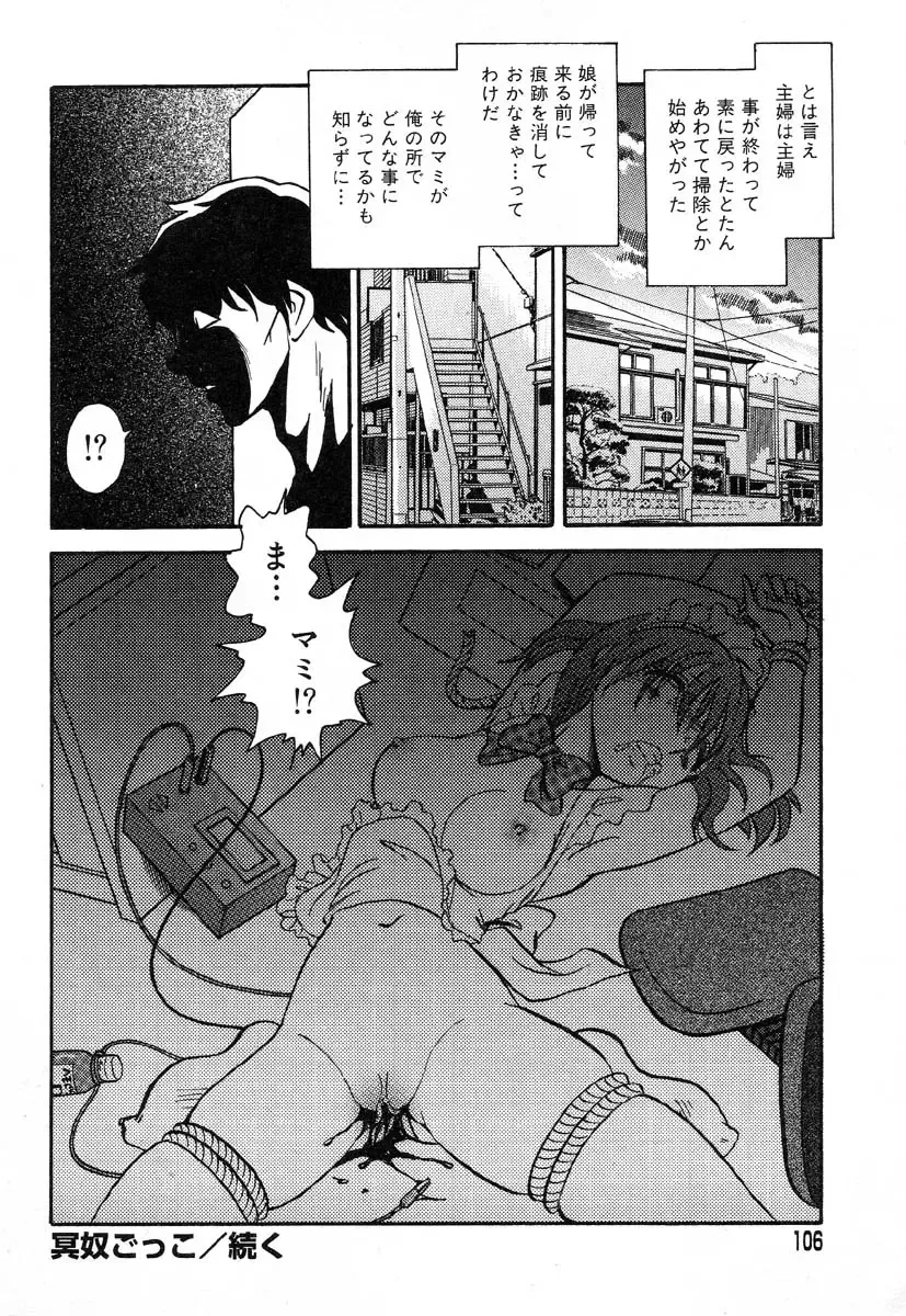 AYLA DELUXE Vol. 14 Fhentai - Page 108