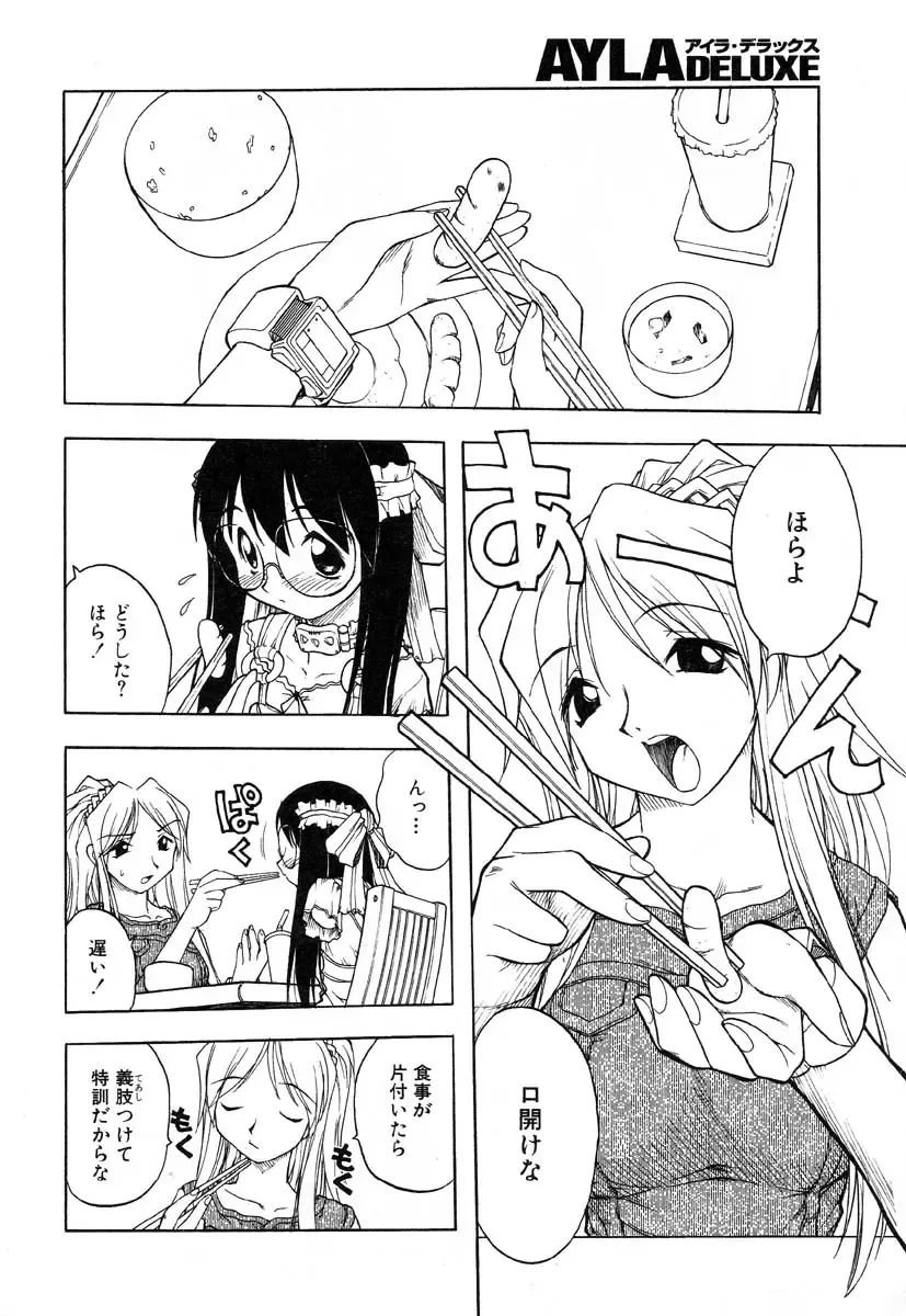 AYLA DELUXE Vol. 14 Fhentai - Page 112