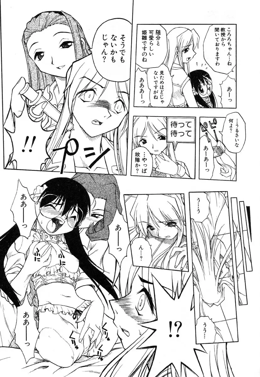 AYLA DELUXE Vol. 14 Fhentai - Page 116