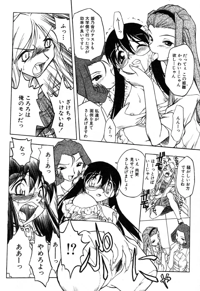 AYLA DELUXE Vol. 14 Fhentai - Page 118