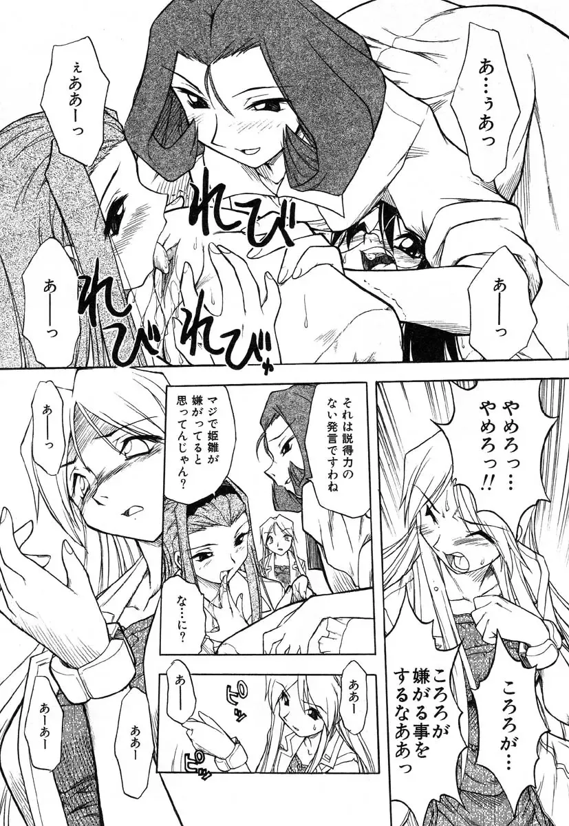 AYLA DELUXE Vol. 14 Fhentai - Page 119