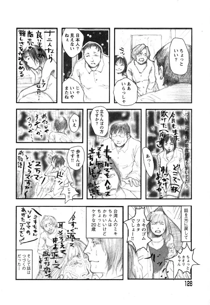 AYLA DELUXE Vol. 14 Fhentai - Page 130