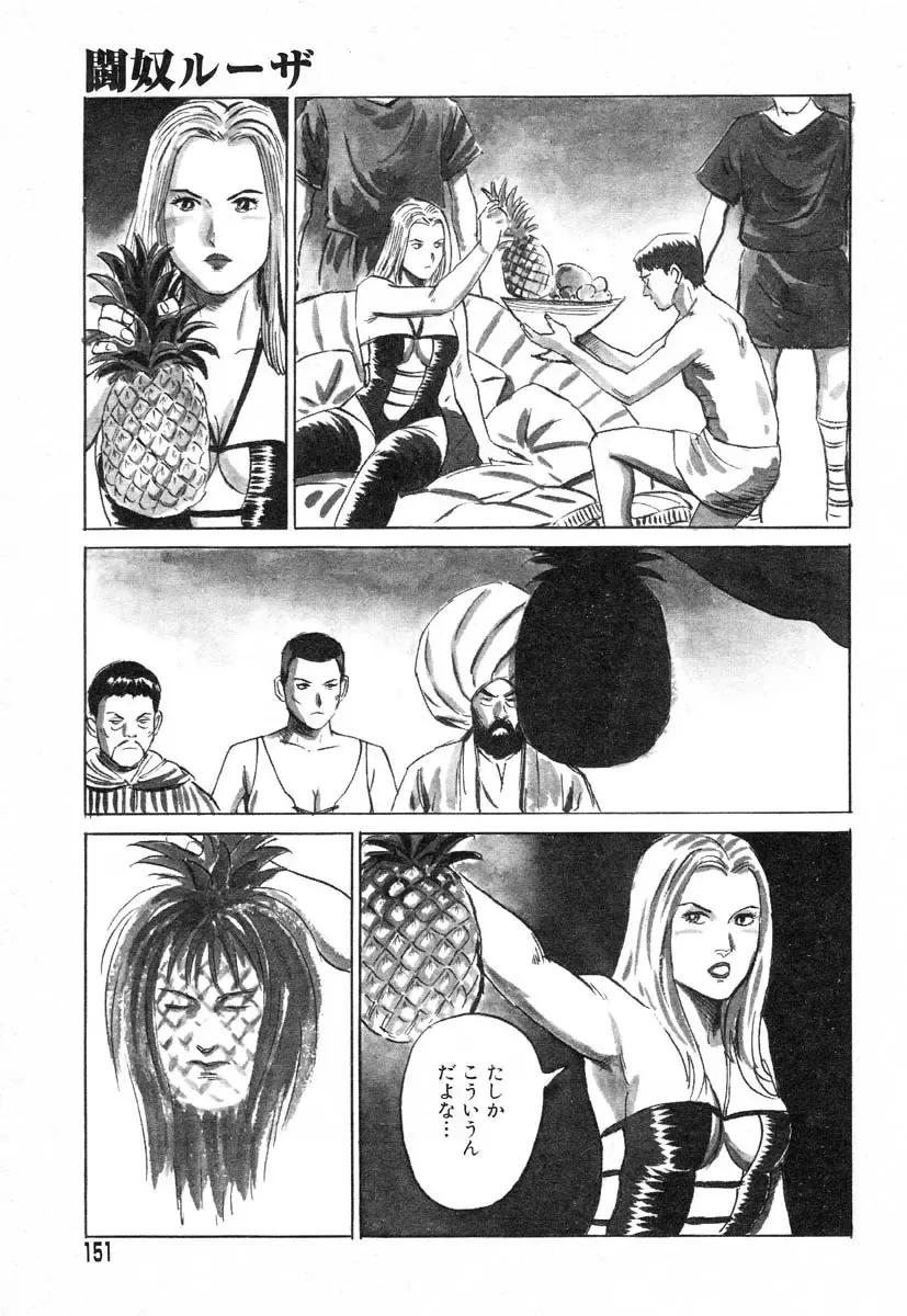 AYLA DELUXE Vol. 14 Fhentai - Page 153