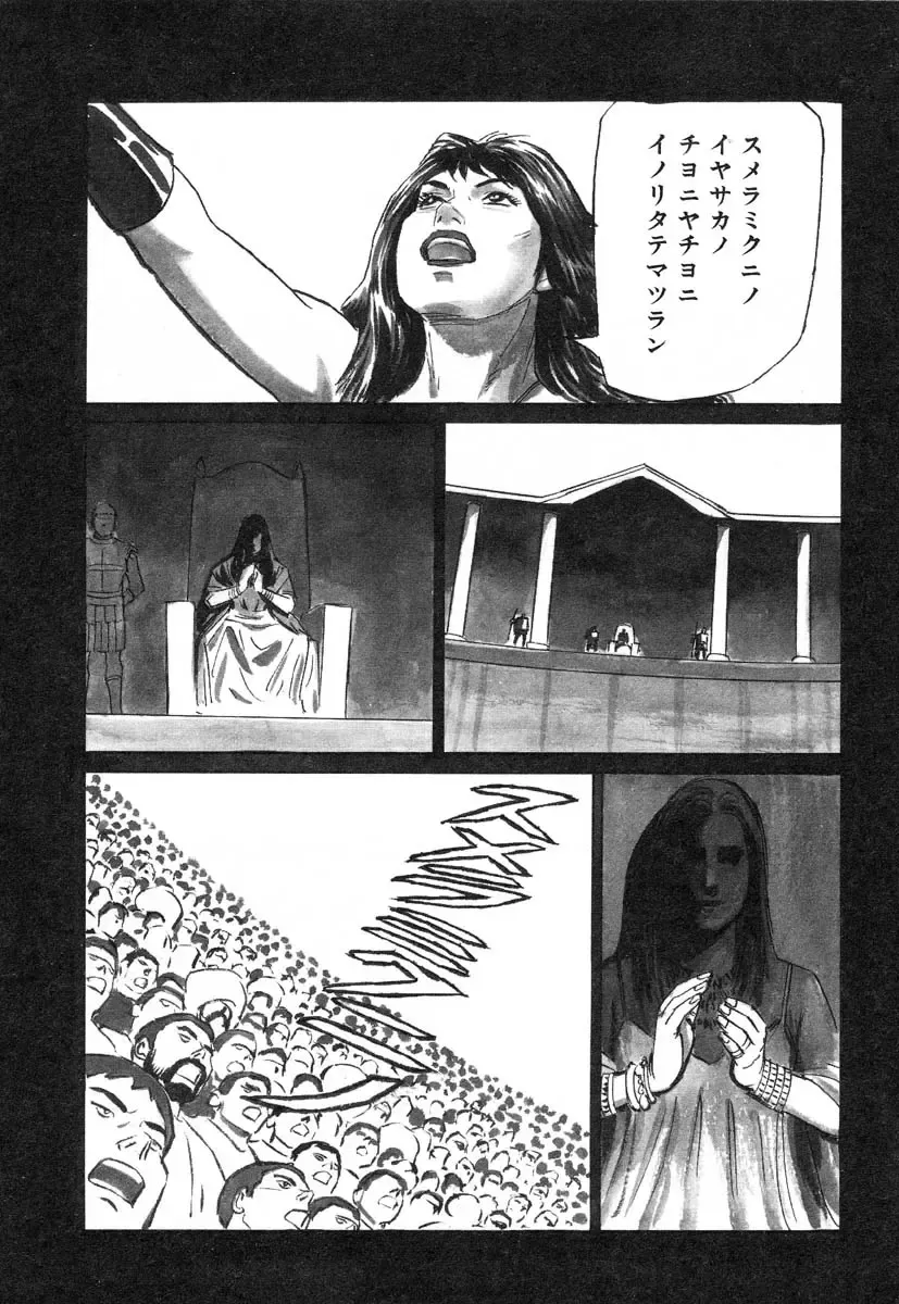 AYLA DELUXE Vol. 14 Fhentai - Page 155