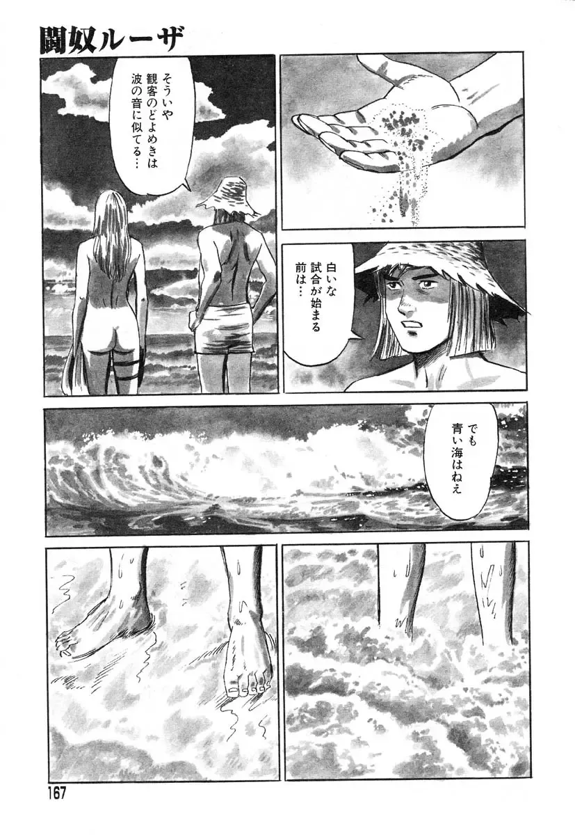 AYLA DELUXE Vol. 14 Fhentai - Page 169