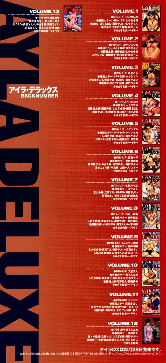 AYLA DELUXE Vol. 14 Fhentai - Page 2