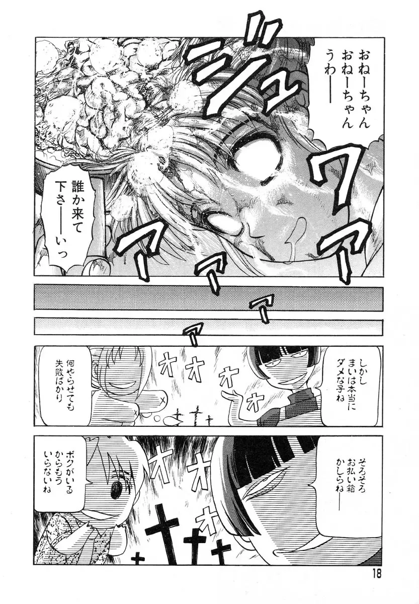 AYLA DELUXE Vol. 14 Fhentai - Page 20