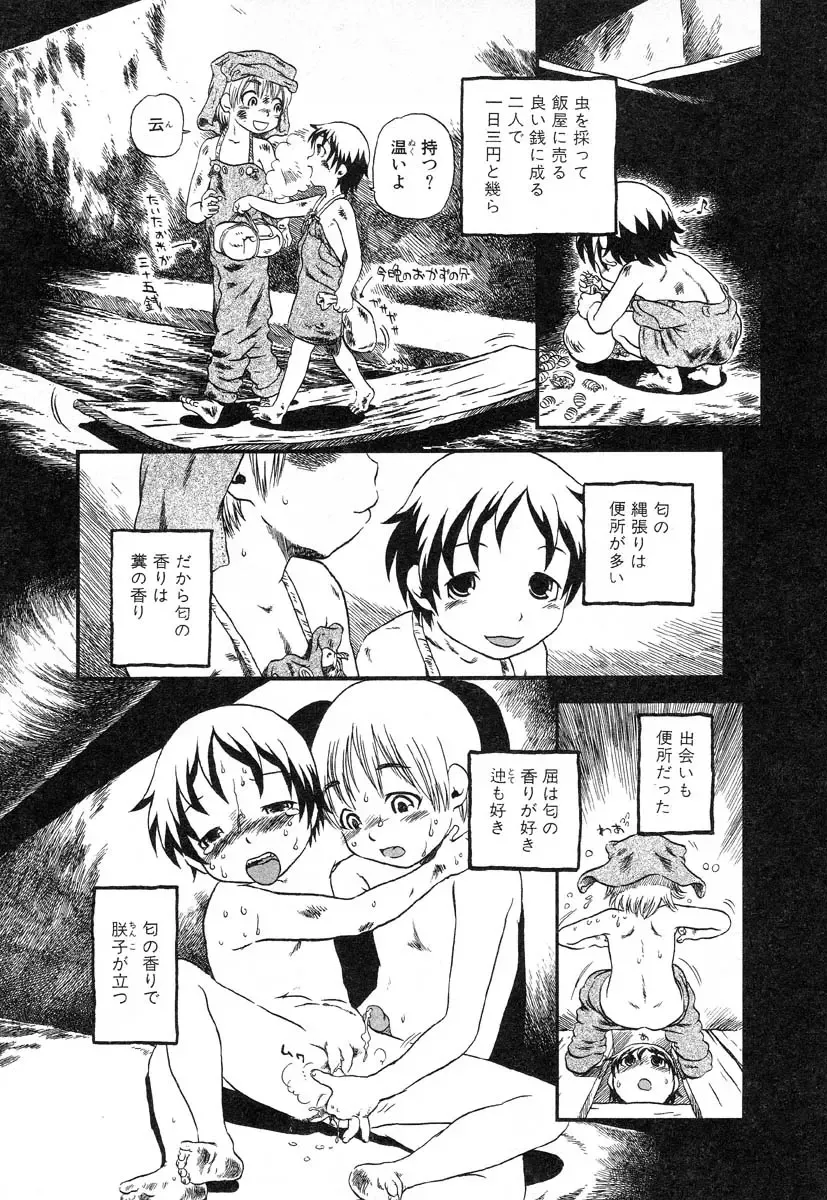 AYLA DELUXE Vol. 14 Fhentai - Page 31