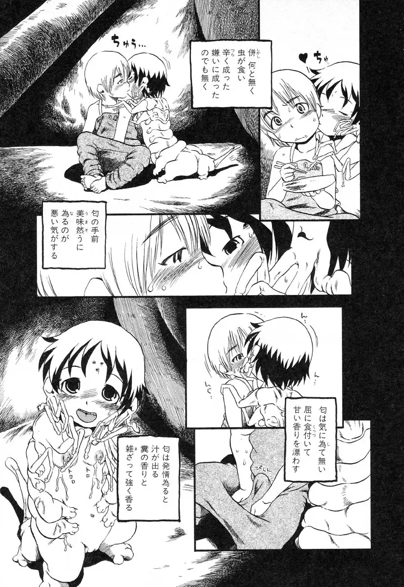 AYLA DELUXE Vol. 14 Fhentai - Page 37