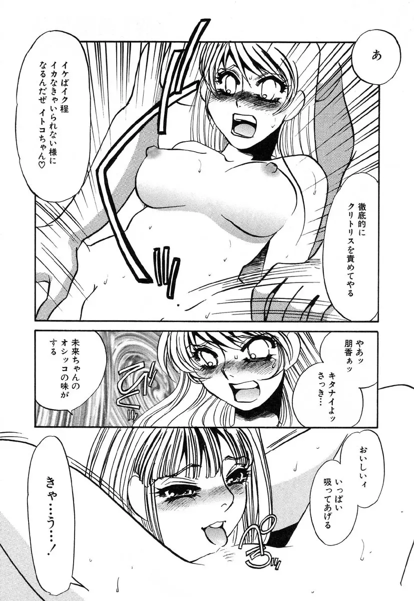 AYLA DELUXE Vol. 14 Fhentai - Page 71