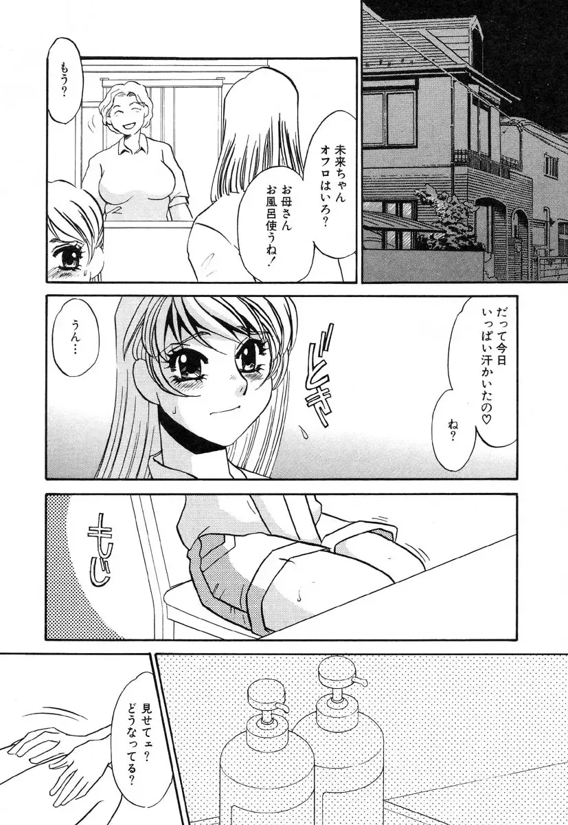 AYLA DELUXE Vol. 14 Fhentai - Page 76