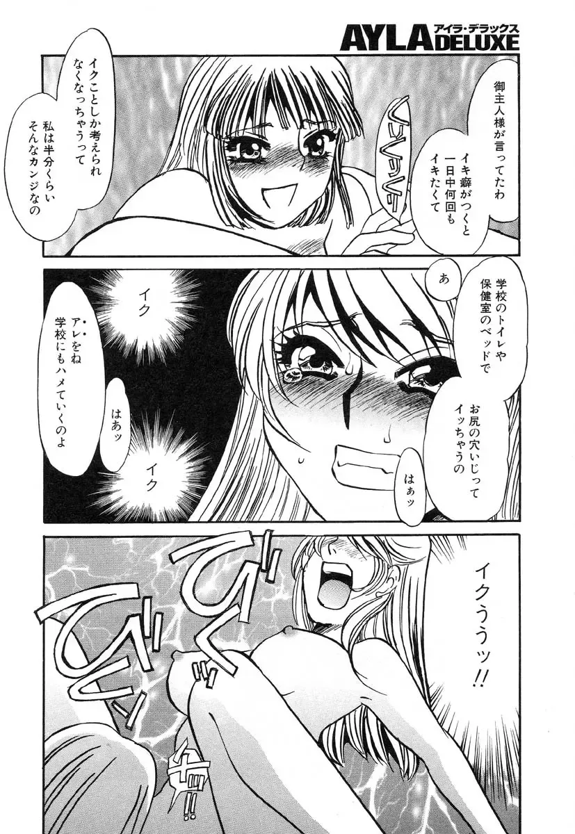 AYLA DELUXE Vol. 14 Fhentai - Page 78