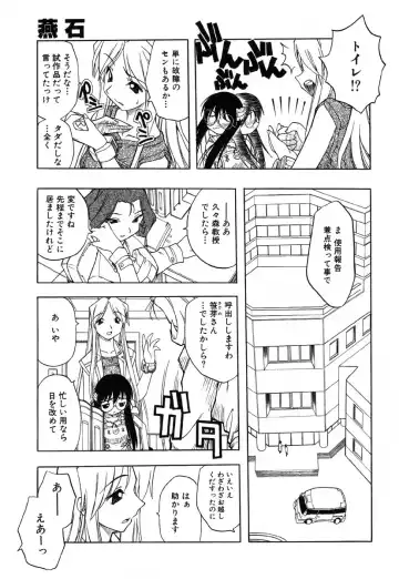 AYLA DELUXE Vol. 14 Fhentai - Page 115