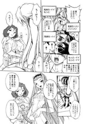 AYLA DELUXE Vol. 14 Fhentai - Page 121