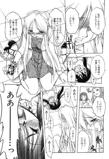 AYLA DELUXE Vol. 14 Fhentai - Page 122