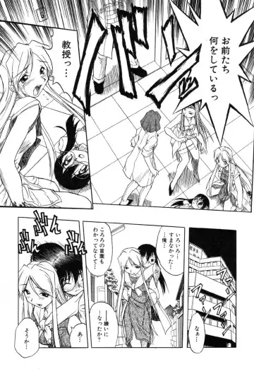 AYLA DELUXE Vol. 14 Fhentai - Page 123