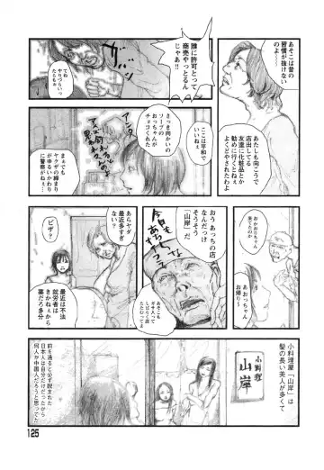 AYLA DELUXE Vol. 14 Fhentai - Page 127