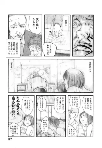 AYLA DELUXE Vol. 14 Fhentai - Page 129