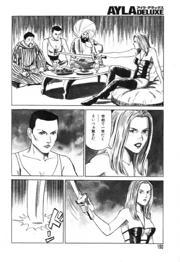 AYLA DELUXE Vol. 14 Fhentai - Page 152