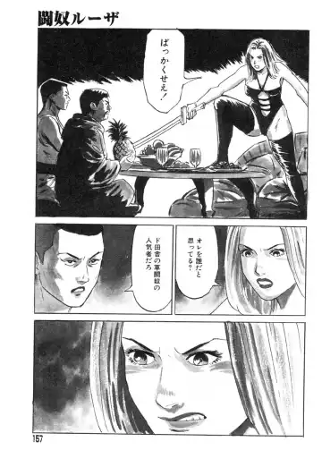 AYLA DELUXE Vol. 14 Fhentai - Page 159