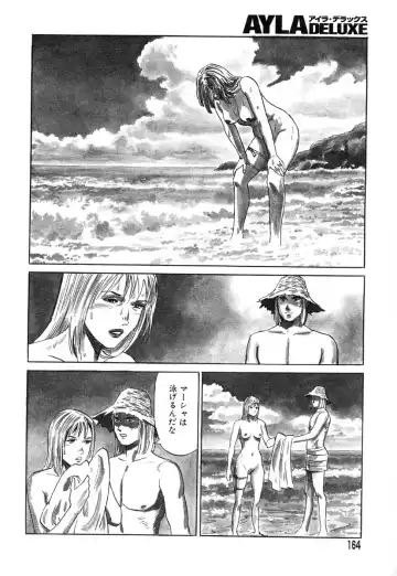 AYLA DELUXE Vol. 14 Fhentai - Page 166