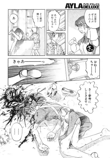 AYLA DELUXE Vol. 14 Fhentai - Page 18