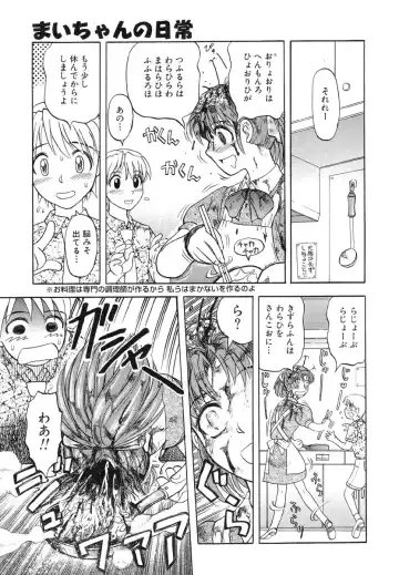 AYLA DELUXE Vol. 14 Fhentai - Page 19