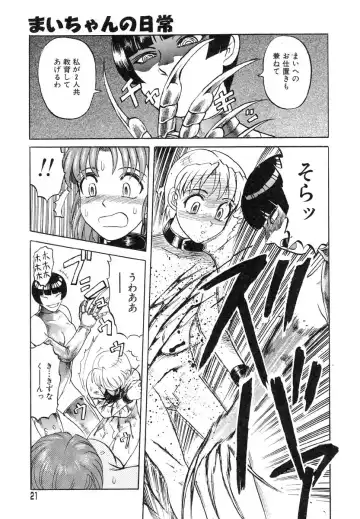 AYLA DELUXE Vol. 14 Fhentai - Page 23